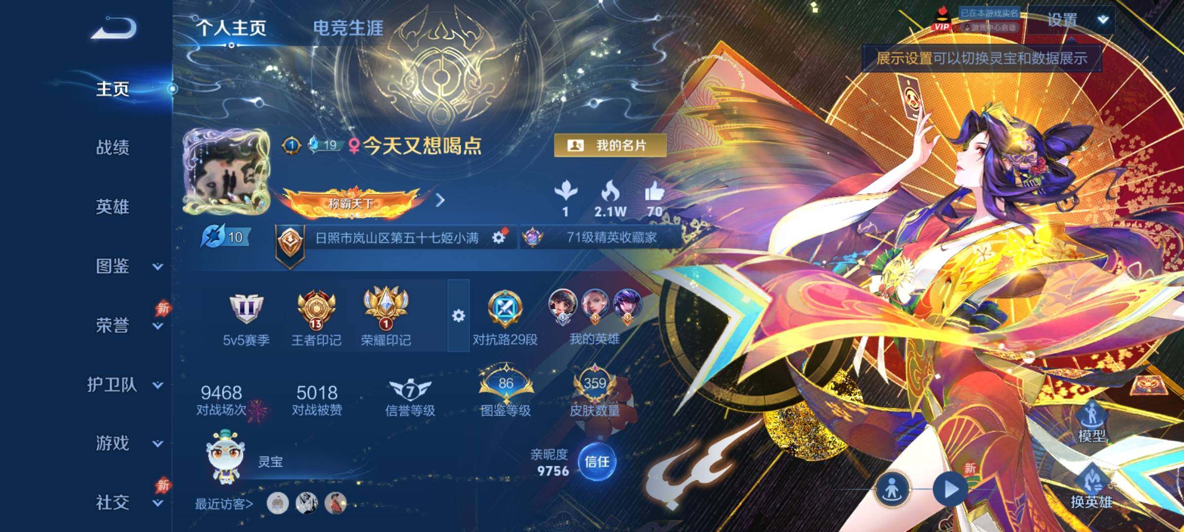 WZCMY4319073王者荣耀账号详情图2