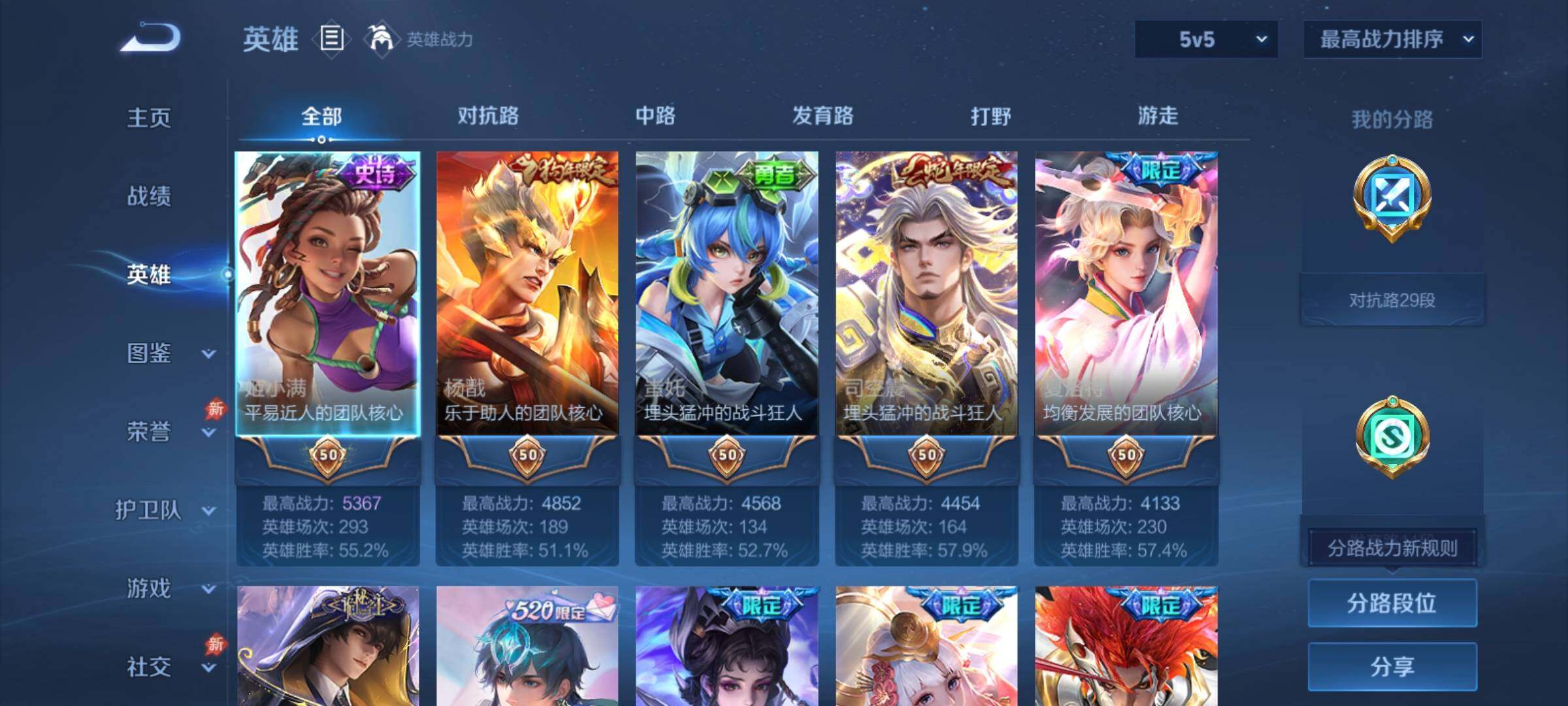 WZCMY4319073王者荣耀账号详情图3