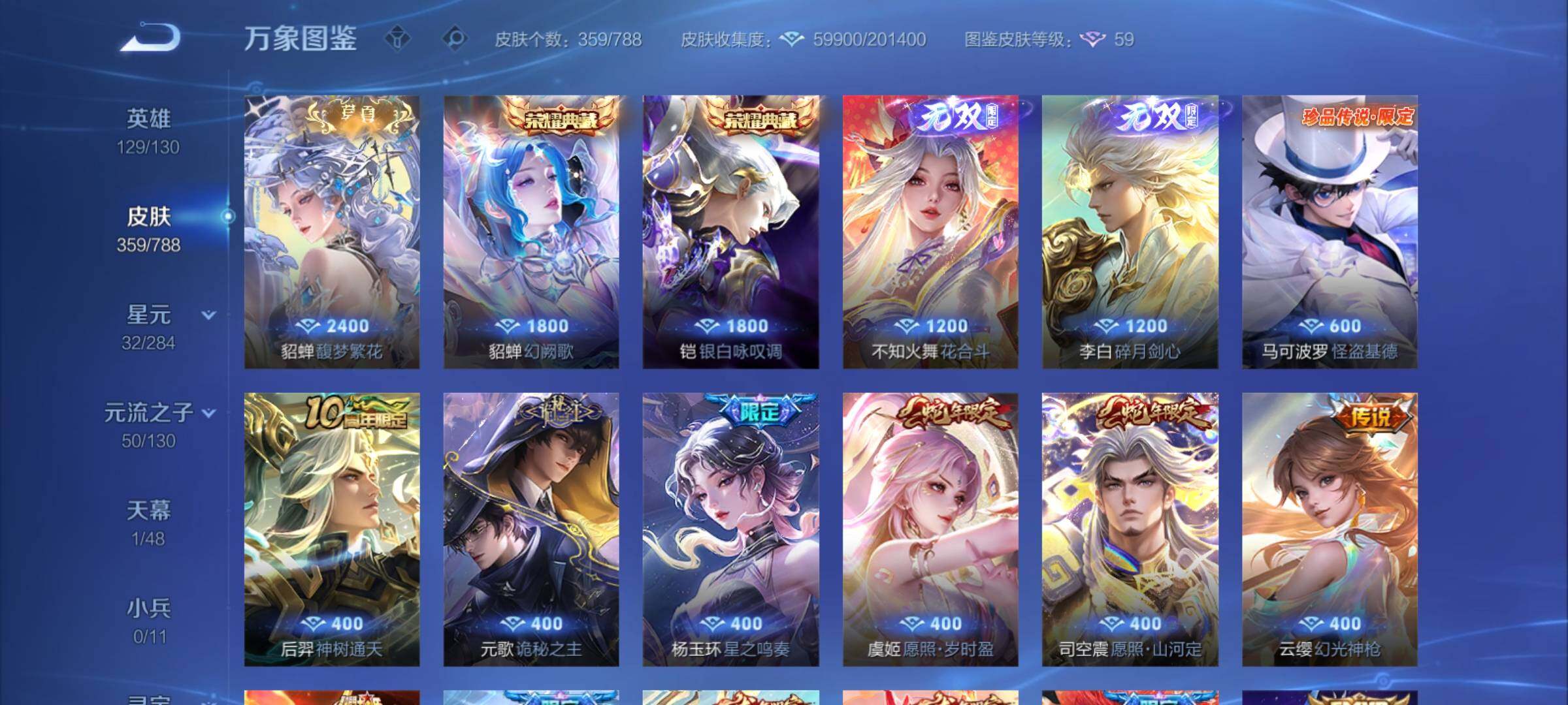 WZCMY4319073王者荣耀账号详情图6