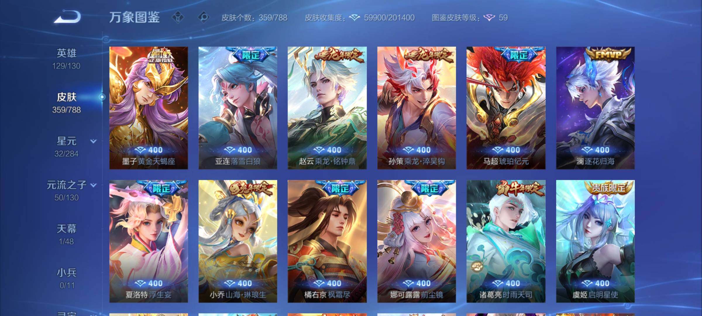 WZCMY4319073王者荣耀账号详情图7