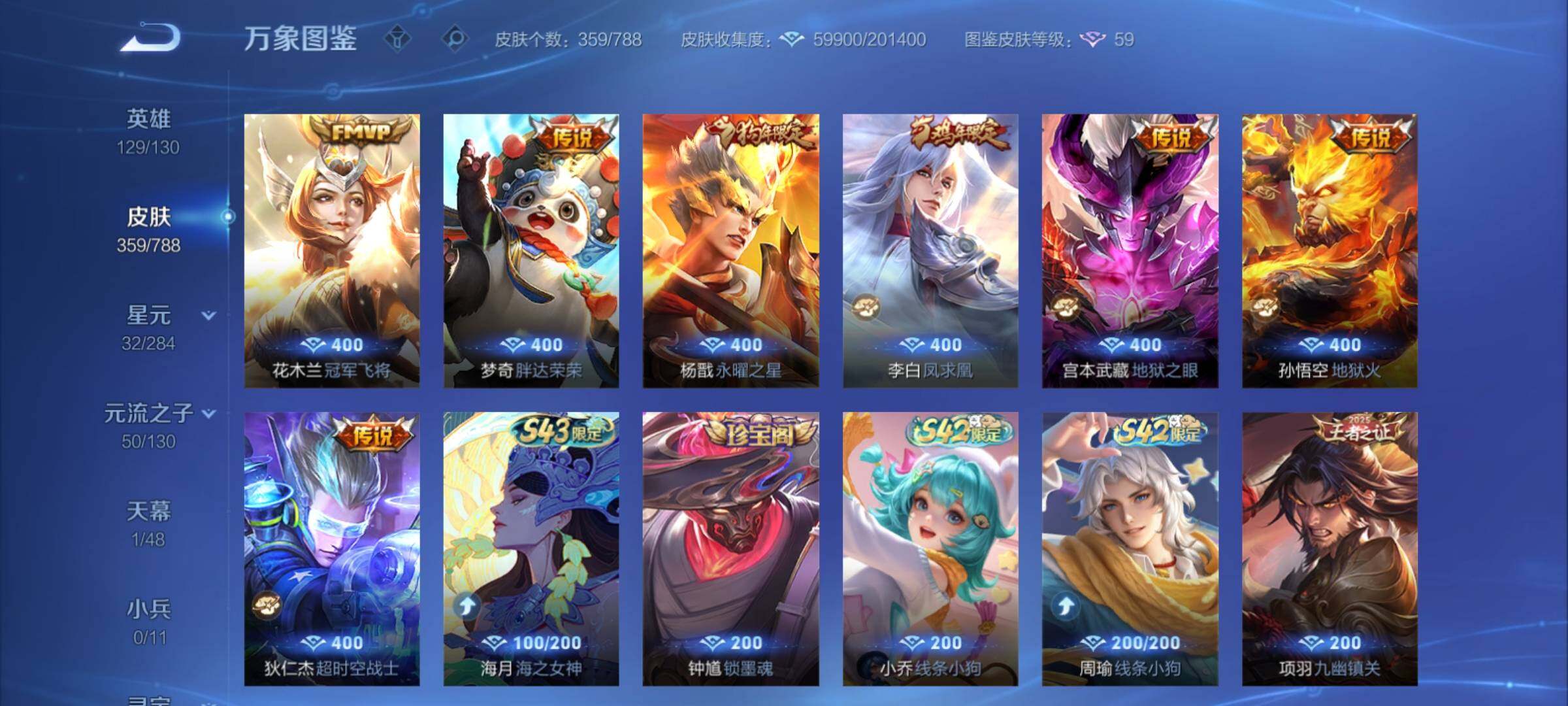 WZCMY4319073王者荣耀账号详情图8