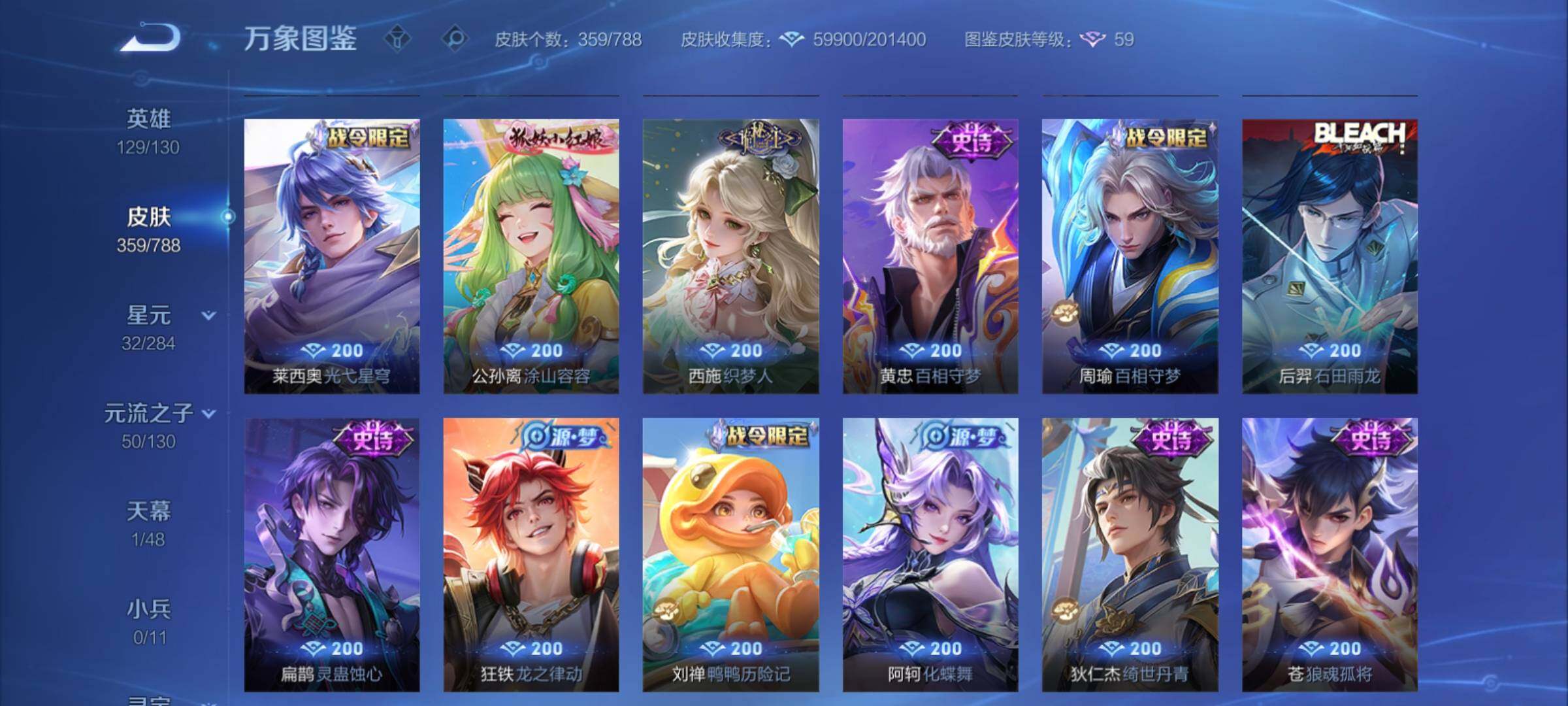 WZCMY4319073王者荣耀账号详情图9