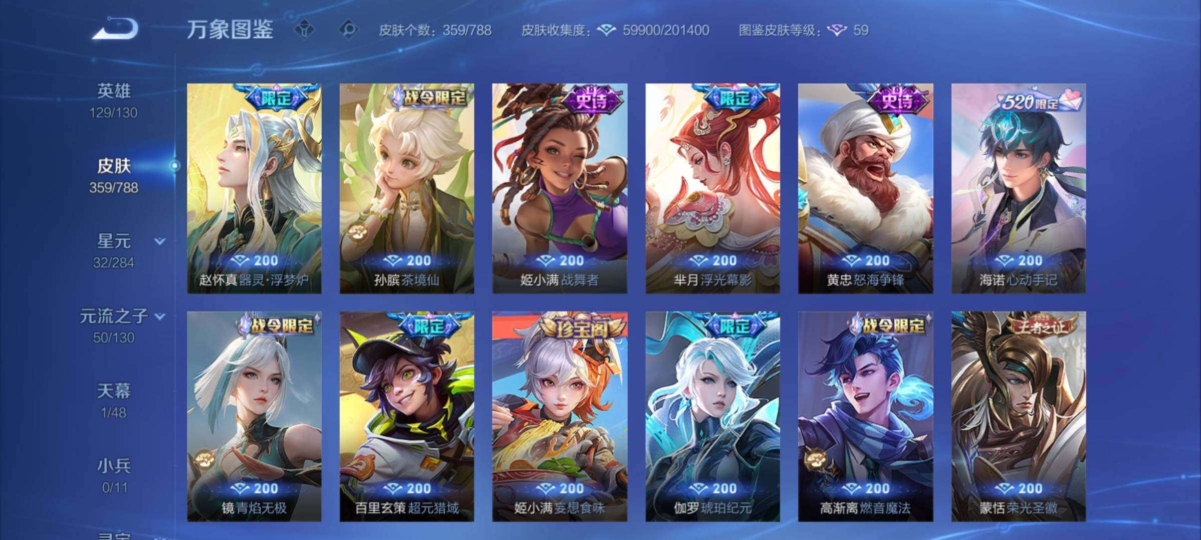 WZCMY4319073王者荣耀账号详情图10