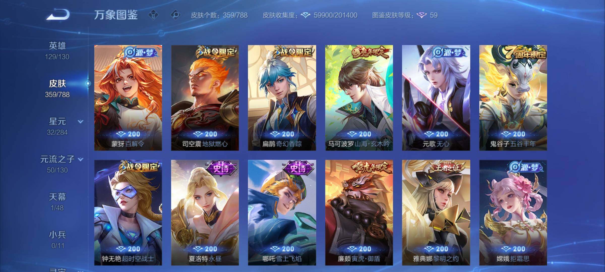 WZCMY4319073王者荣耀账号详情图11