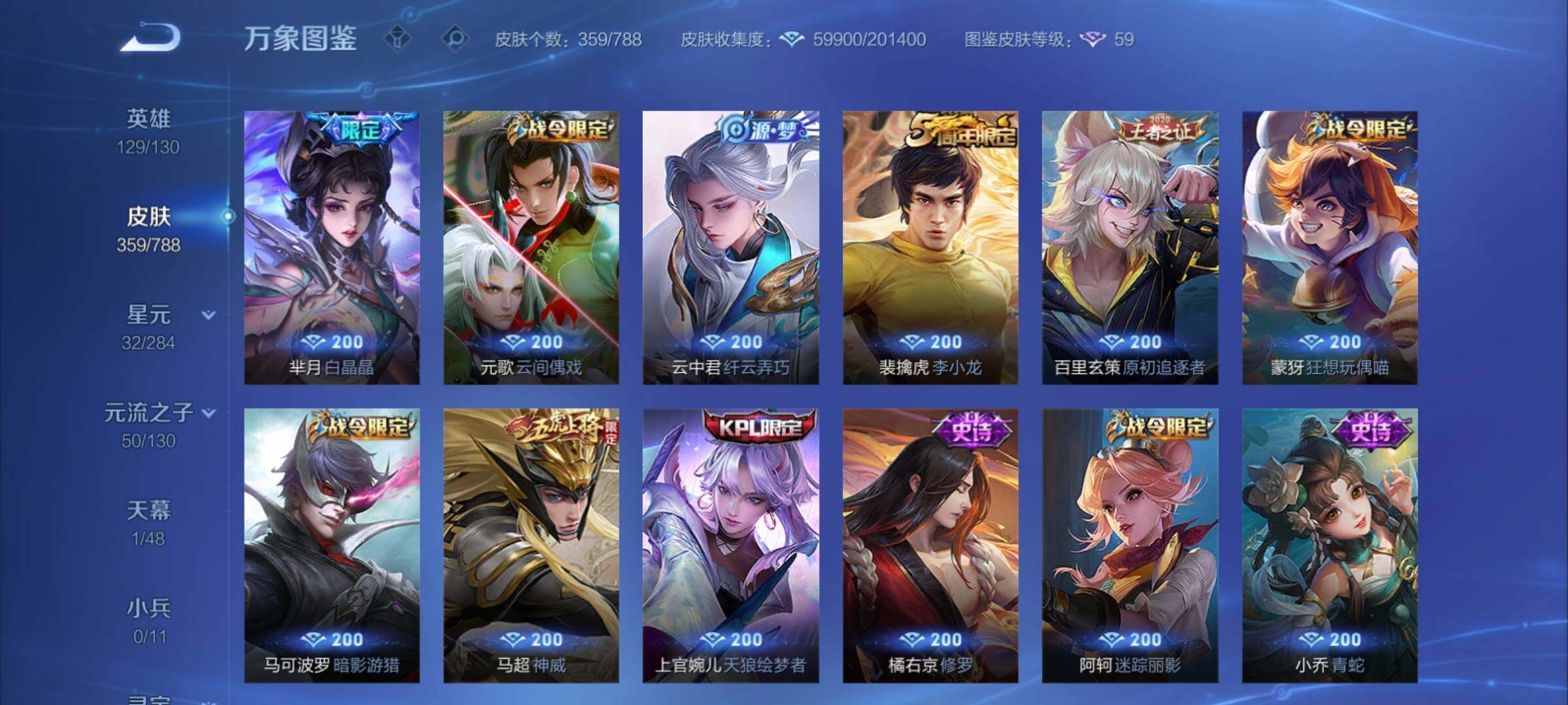 WZCMY4319073王者荣耀账号详情图12