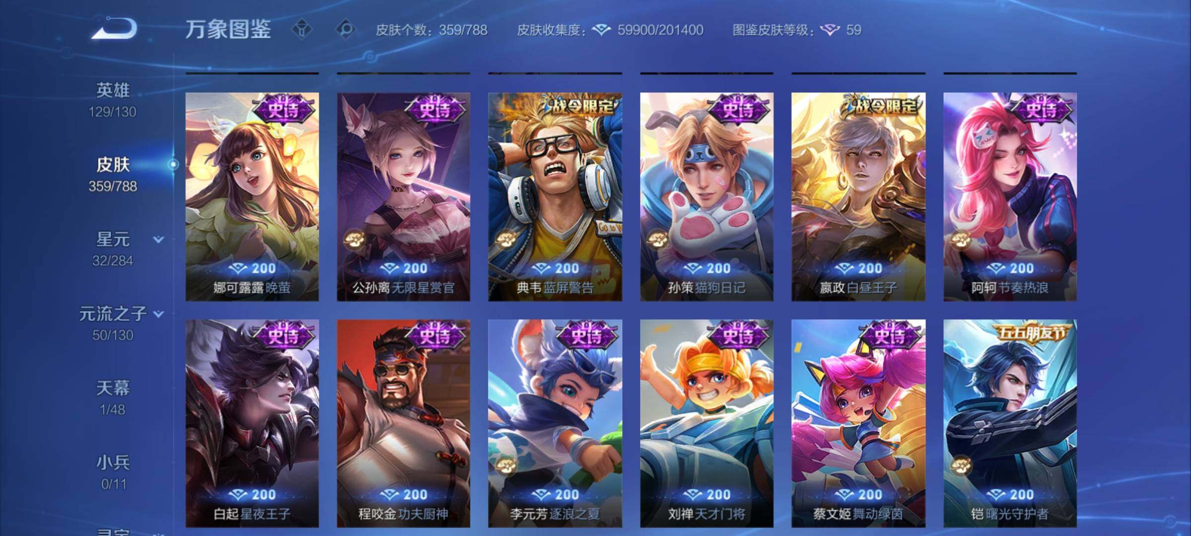 WZCMY4319073王者荣耀账号详情图13