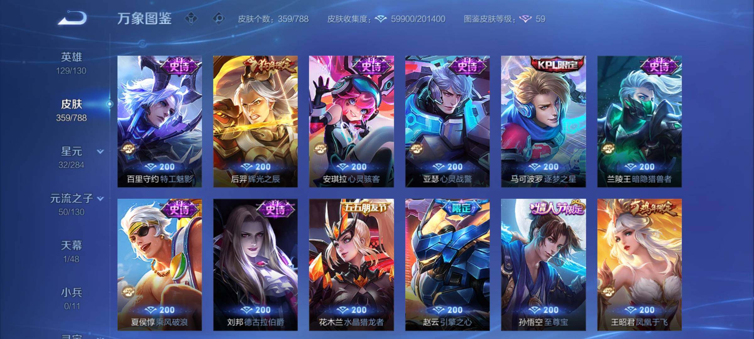 WZCMY4319073王者荣耀账号详情图14