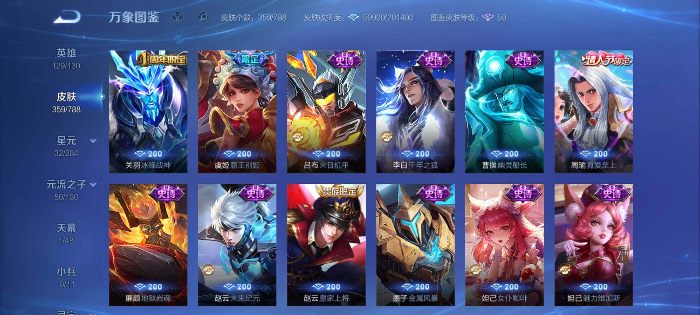 WZCMY4319073王者荣耀账号详情图15