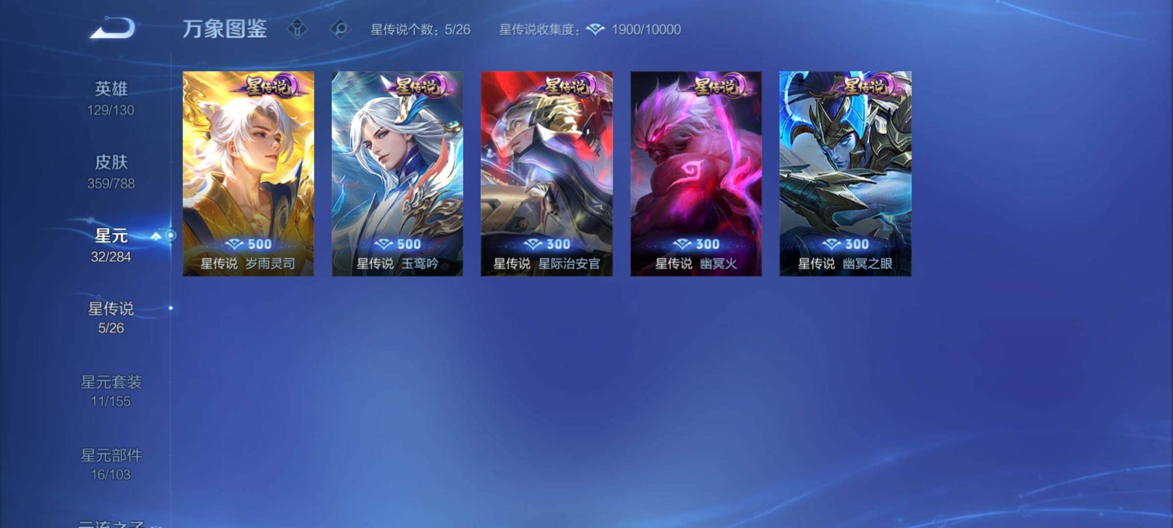 WZCMY4319073王者荣耀账号详情图16