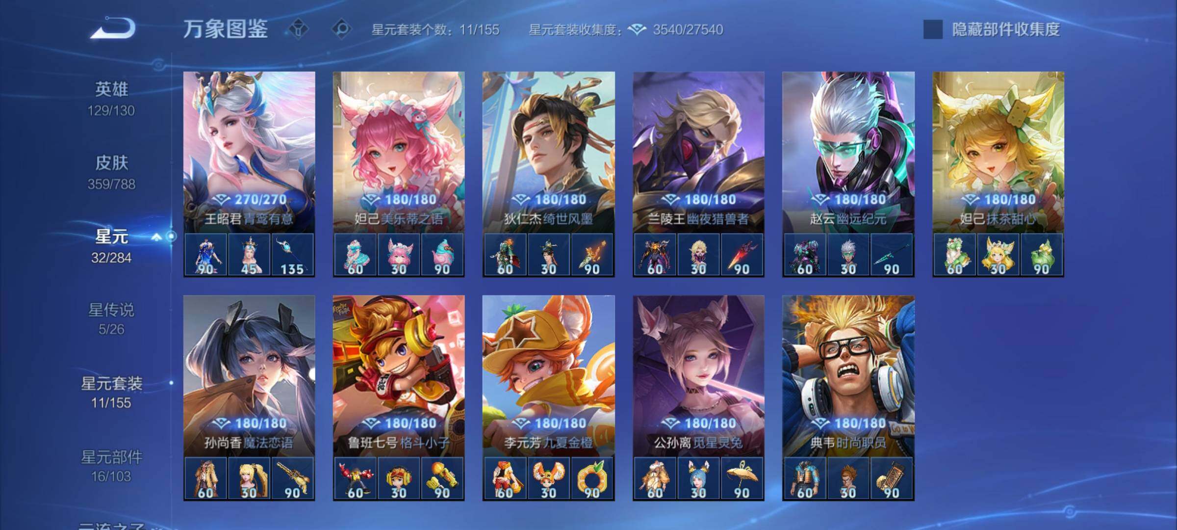 WZCMY4319073王者荣耀账号详情图19