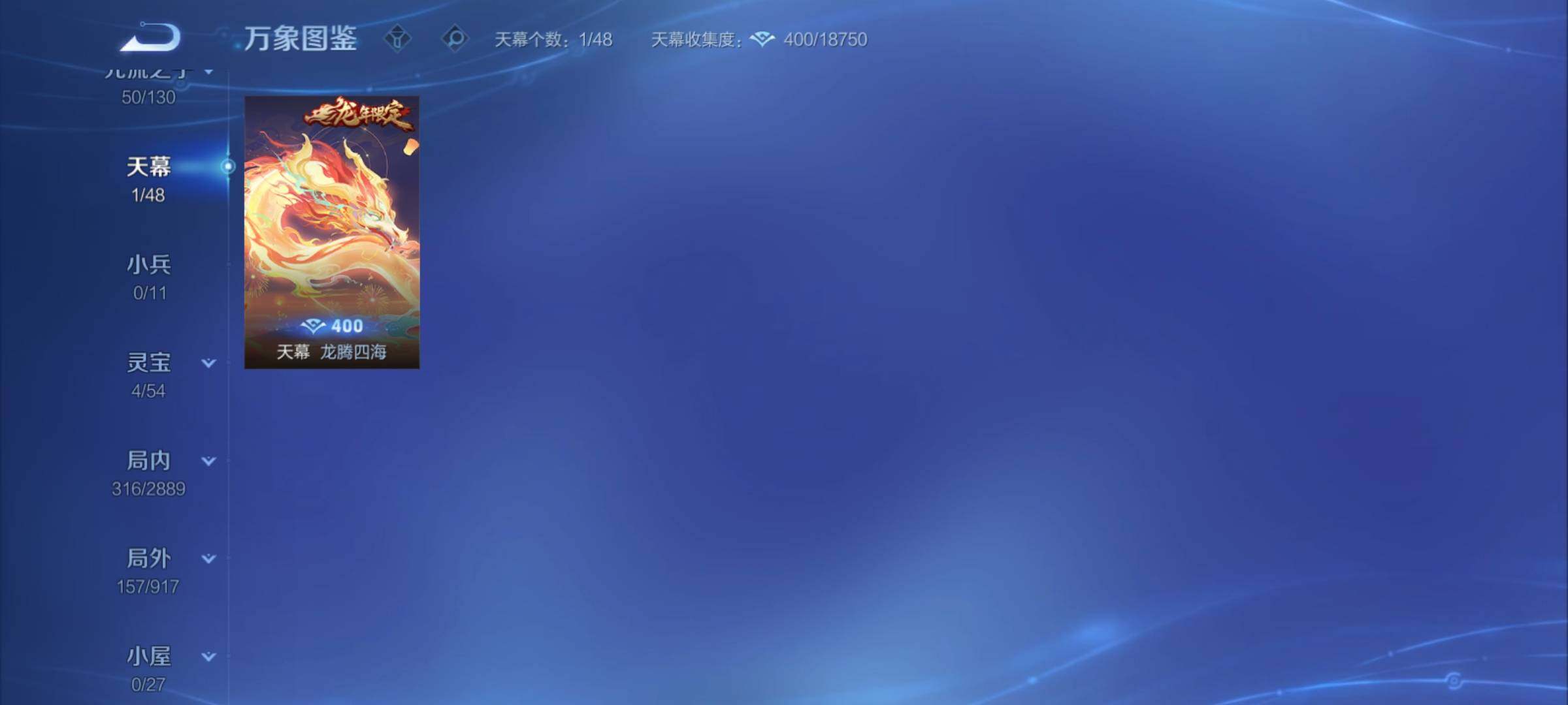 WZCMY4319073王者荣耀账号详情图17