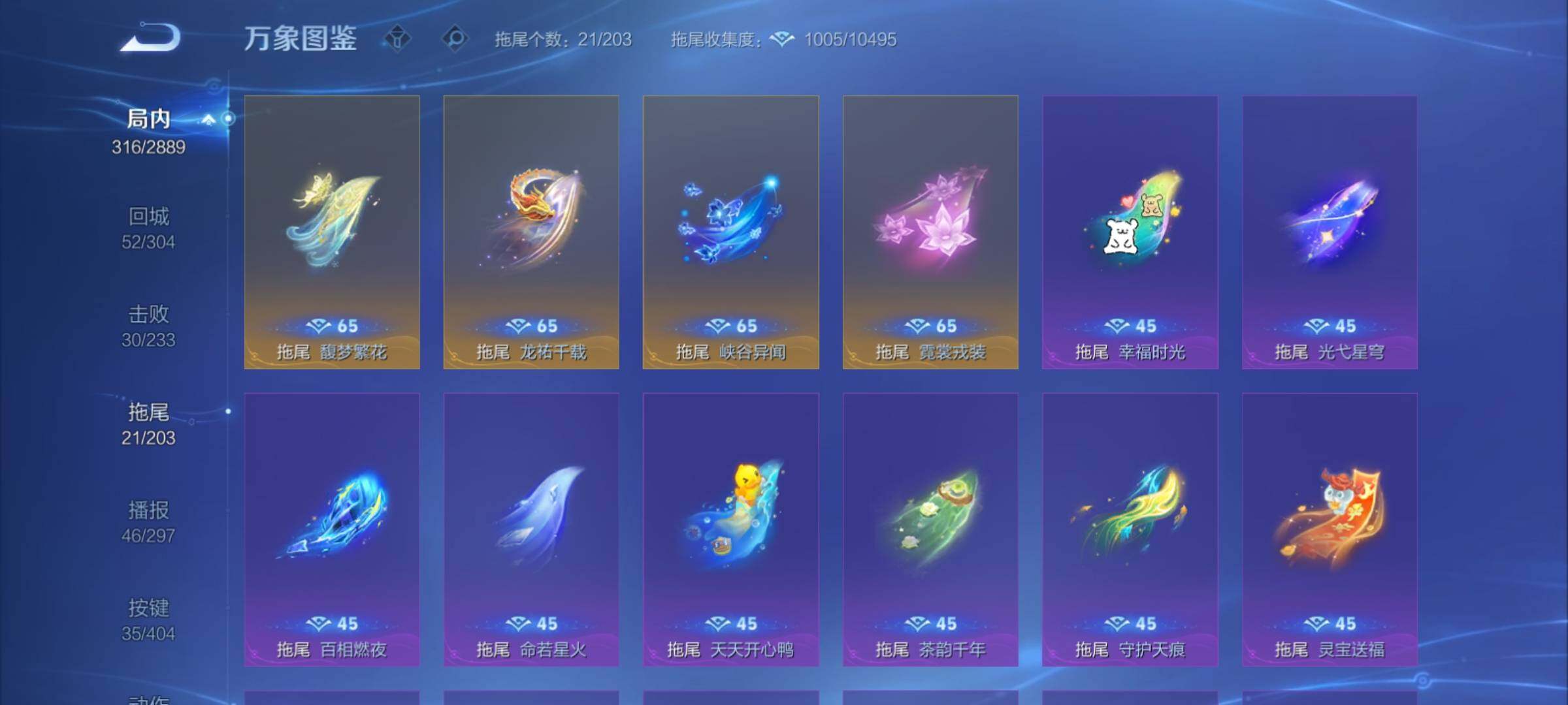 WZCMY4319073王者荣耀账号详情图21