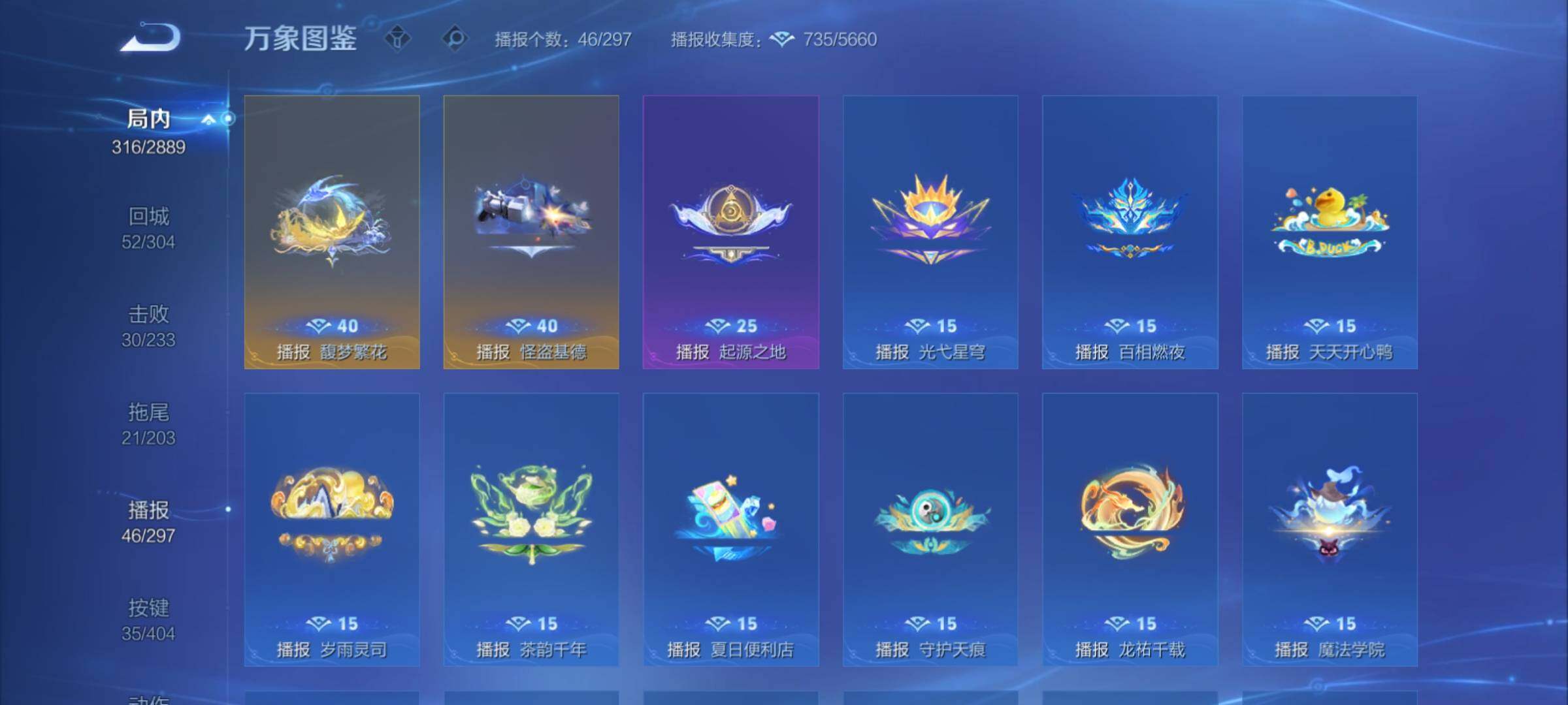 WZCMY4319073王者荣耀账号详情图22