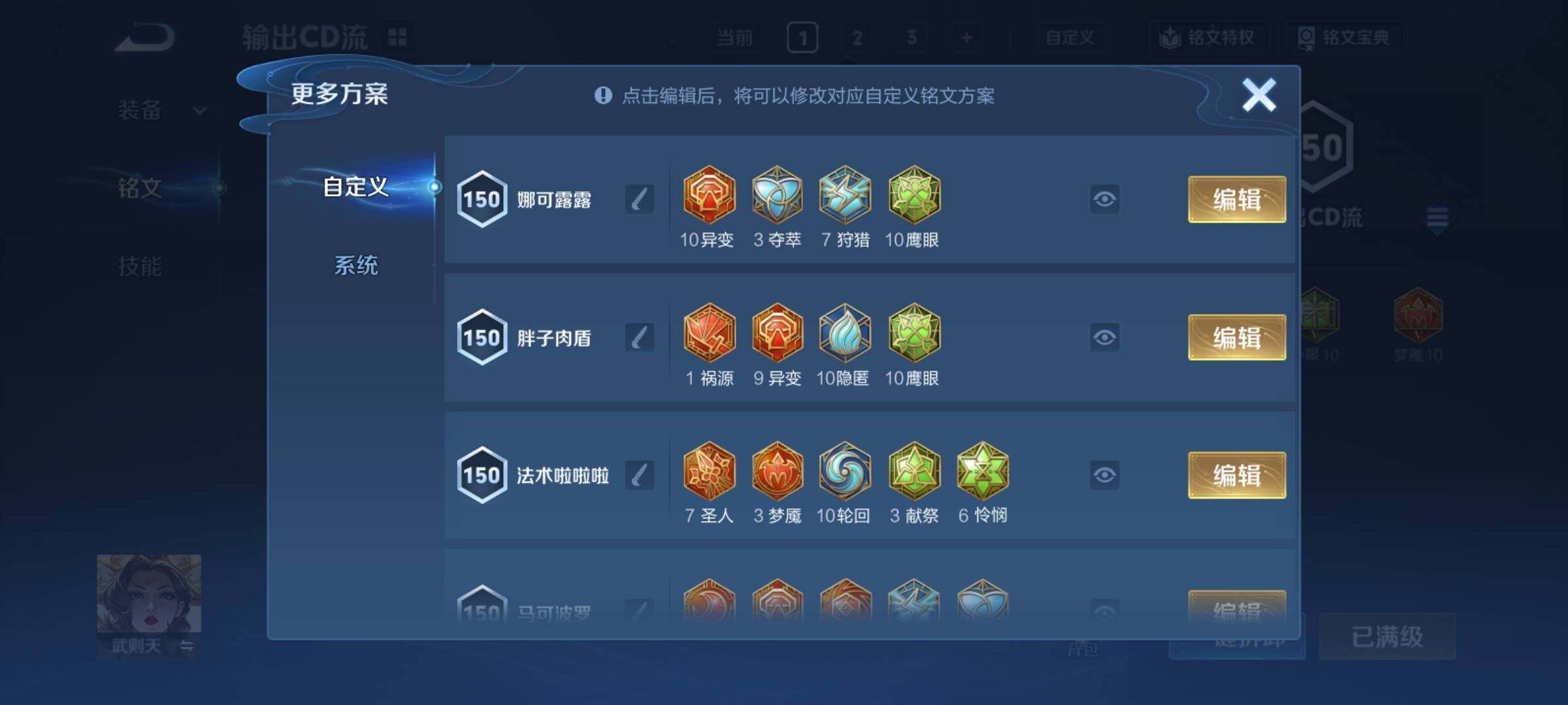 WZCMY4319073王者荣耀账号详情图24