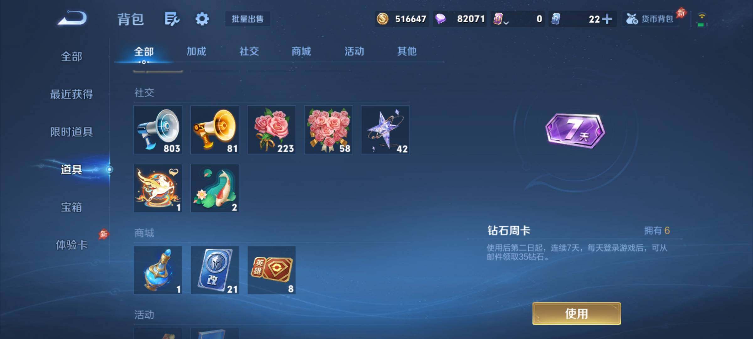 WZCMY4319073王者荣耀账号详情图25