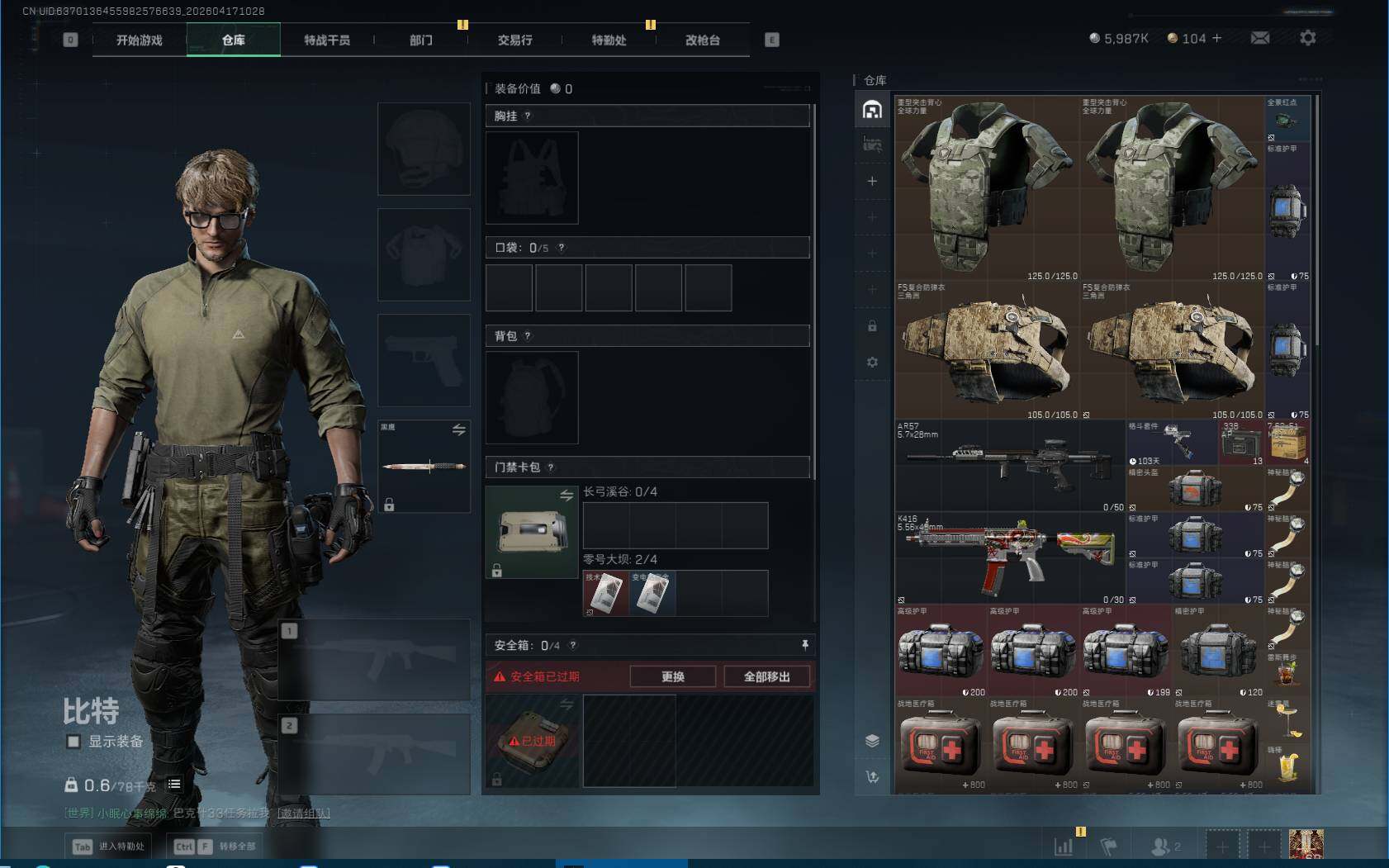 SJZEY4100906三角洲行动账号详情图5