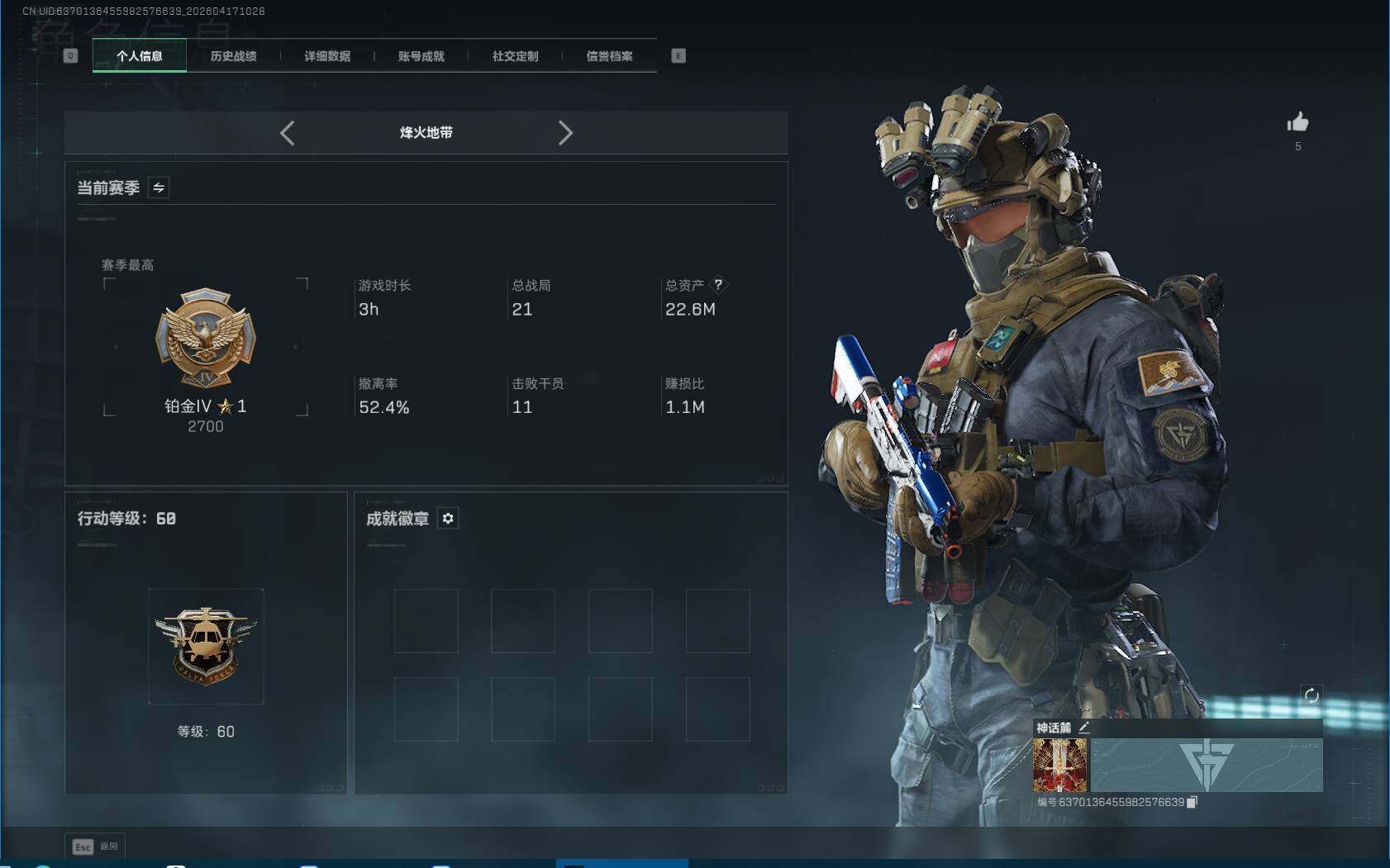 SJZEY4100906三角洲行动账号详情图4