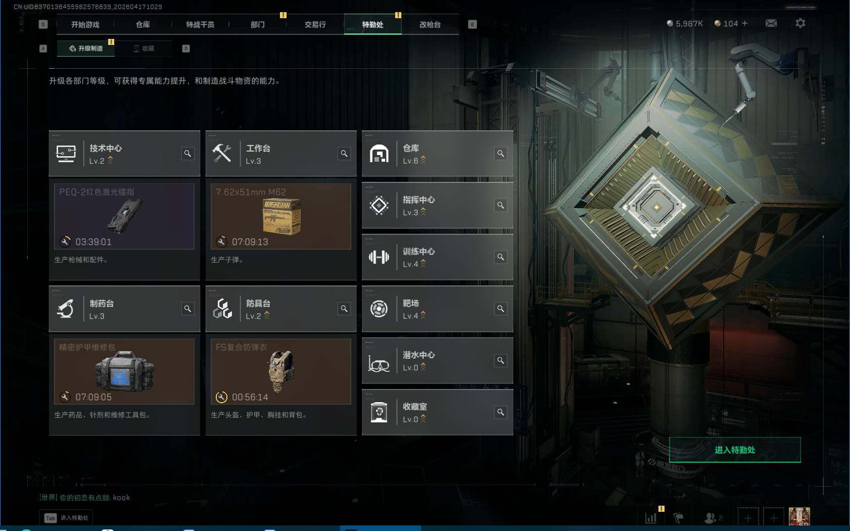 SJZEY4100906三角洲行动账号详情图6