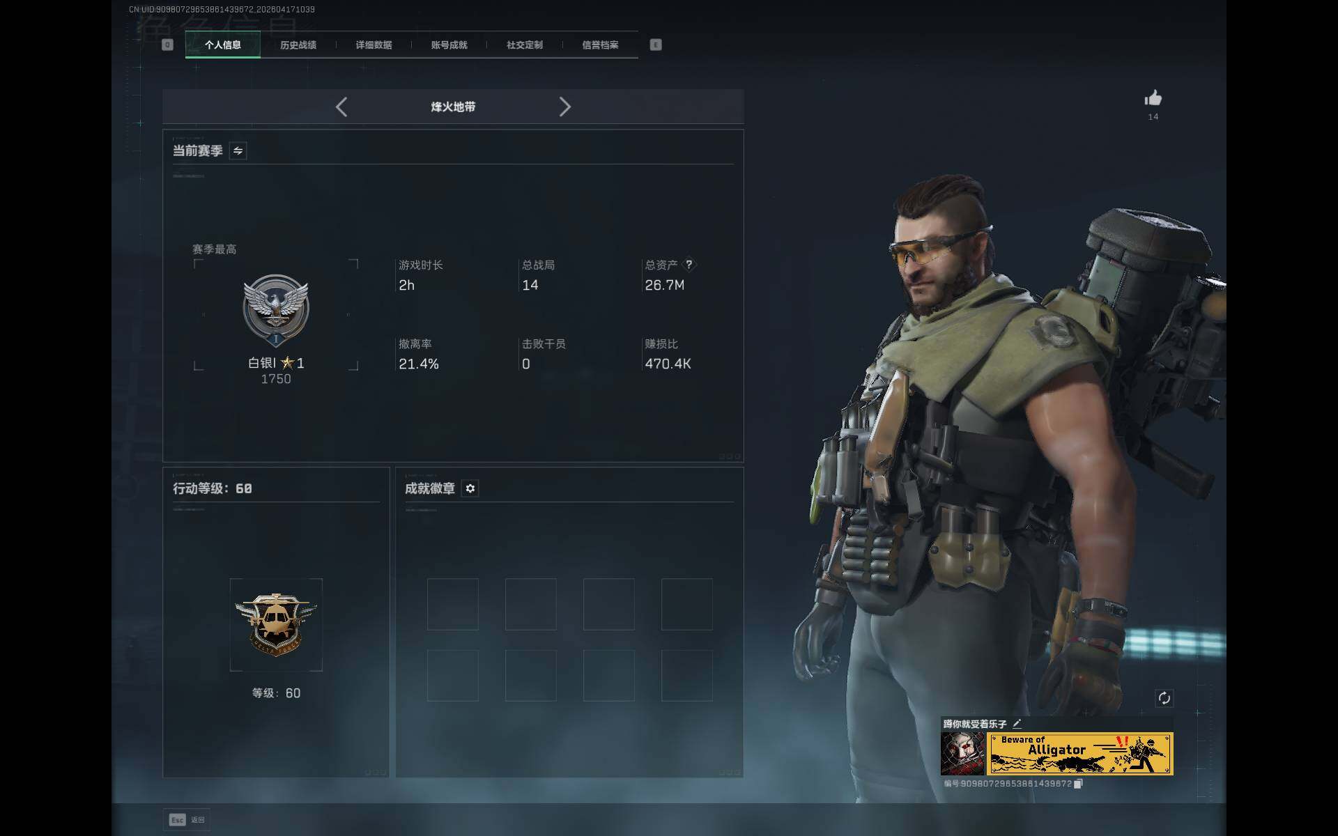 SJZEY4100905三角洲行动账号详情图4