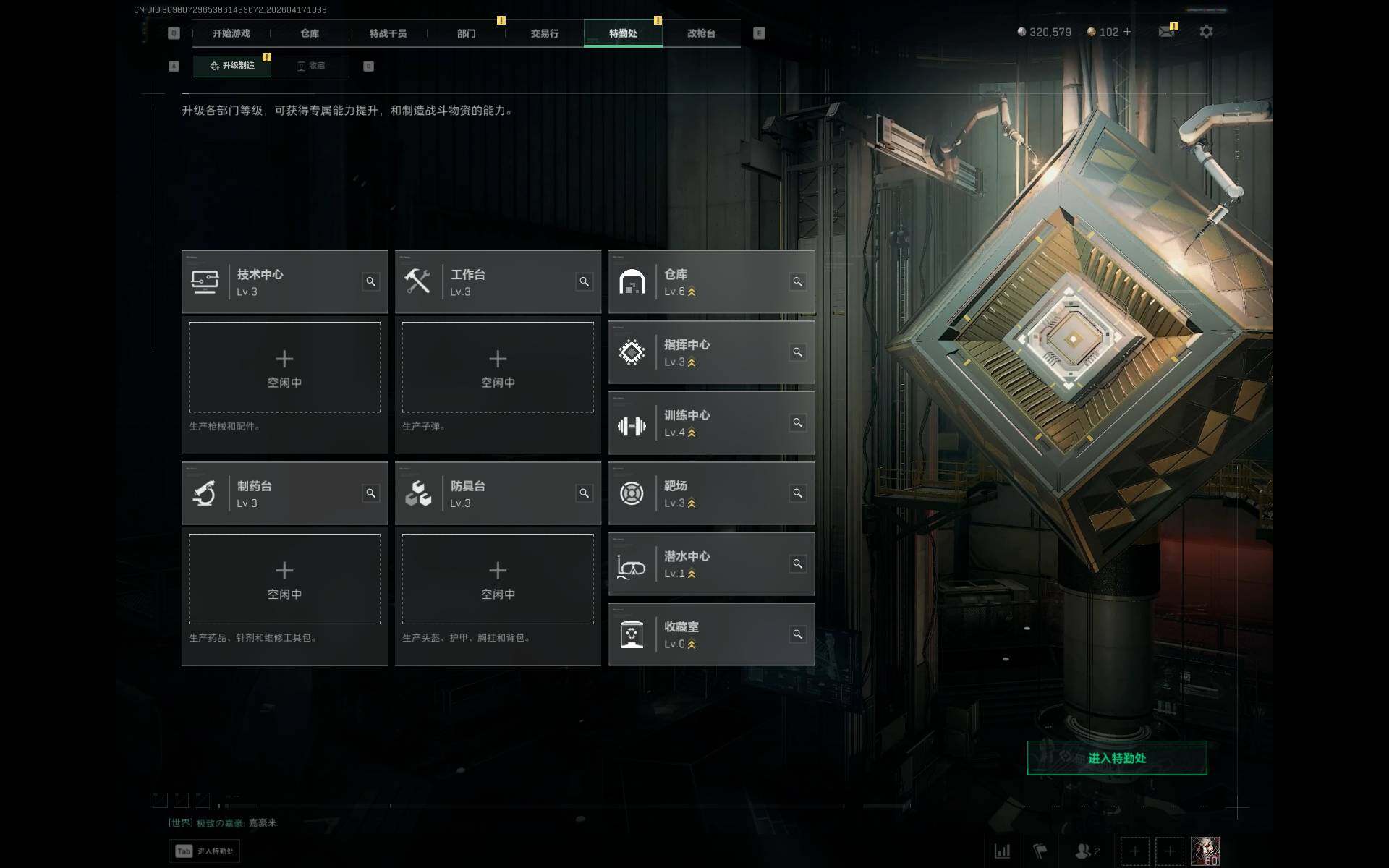 SJZEY4100905三角洲行动账号详情图5