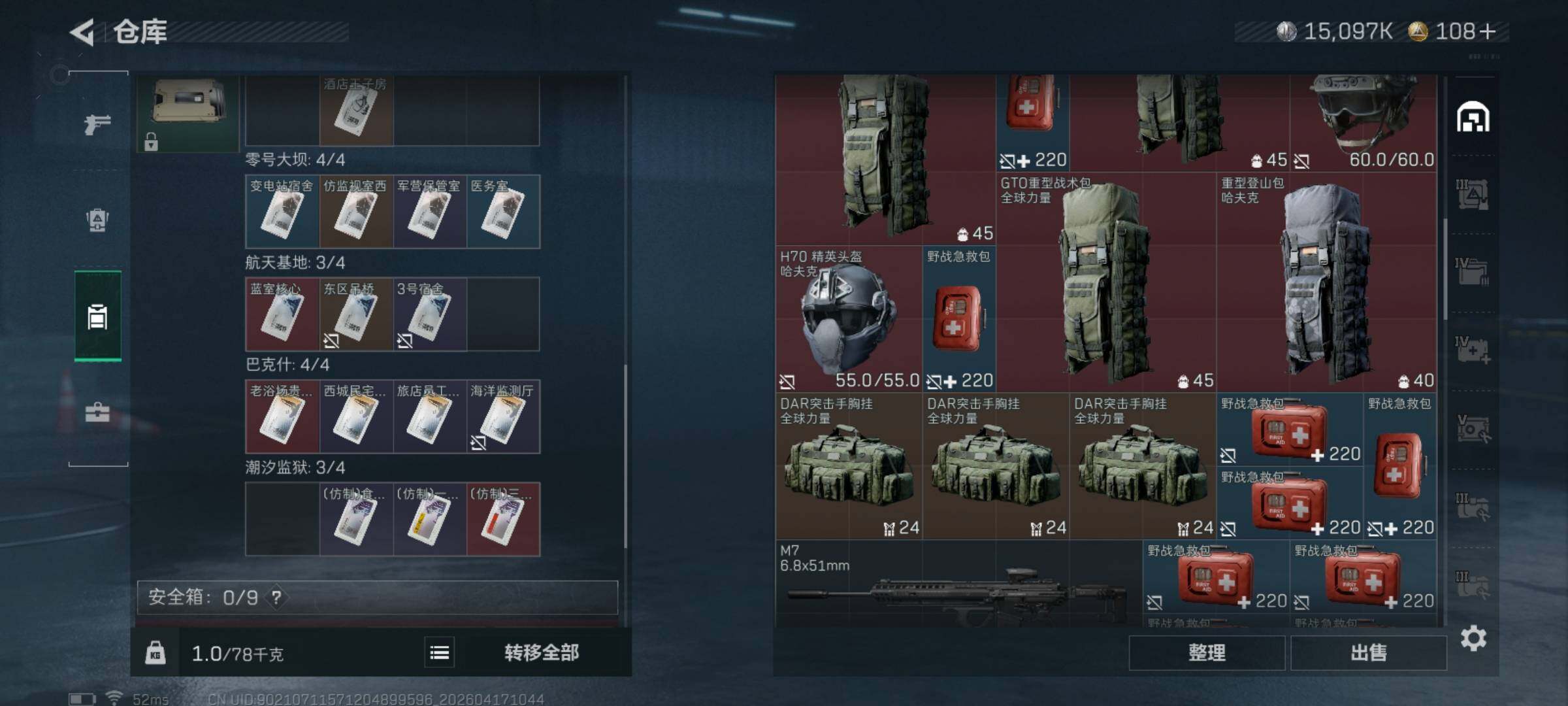 SJZQM4101267三角洲行动账号详情图10