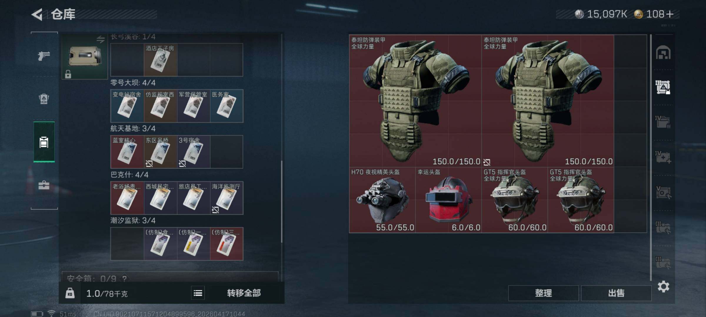 SJZQM4101267三角洲行动账号详情图11