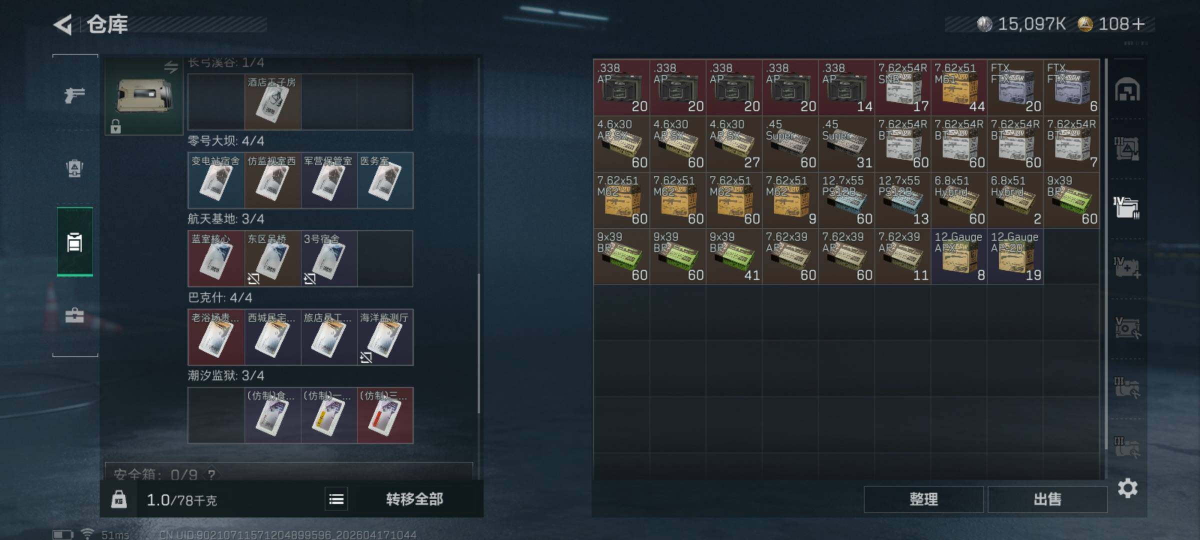 SJZQM4101267三角洲行动账号详情图12