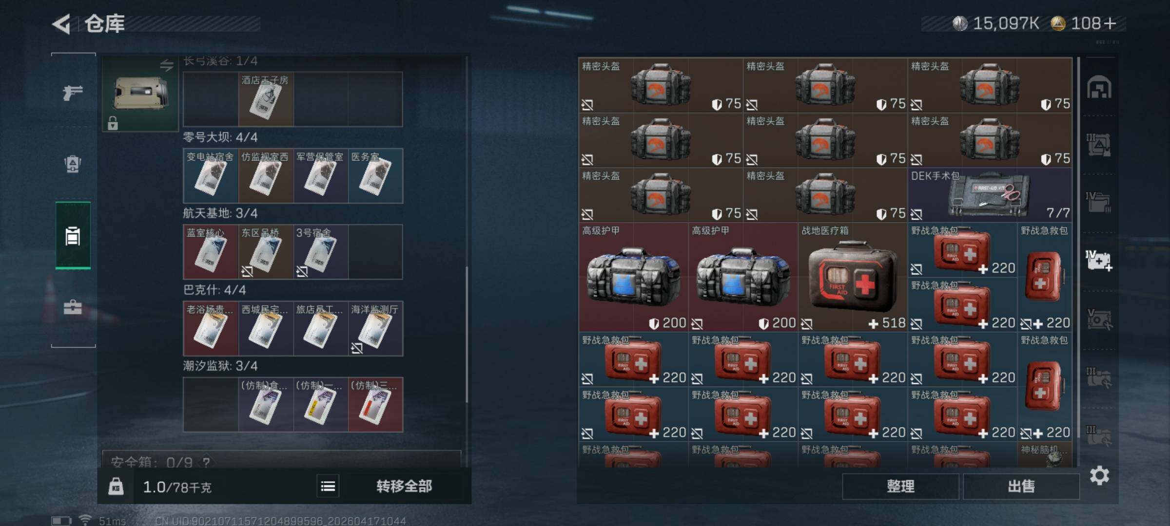 SJZQM4101267三角洲行动账号详情图13