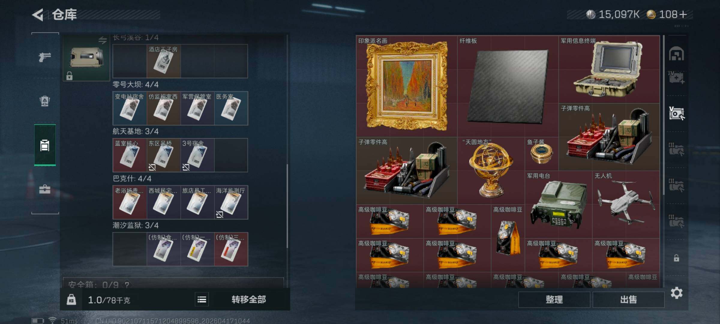 SJZQM4101267三角洲行动账号详情图14