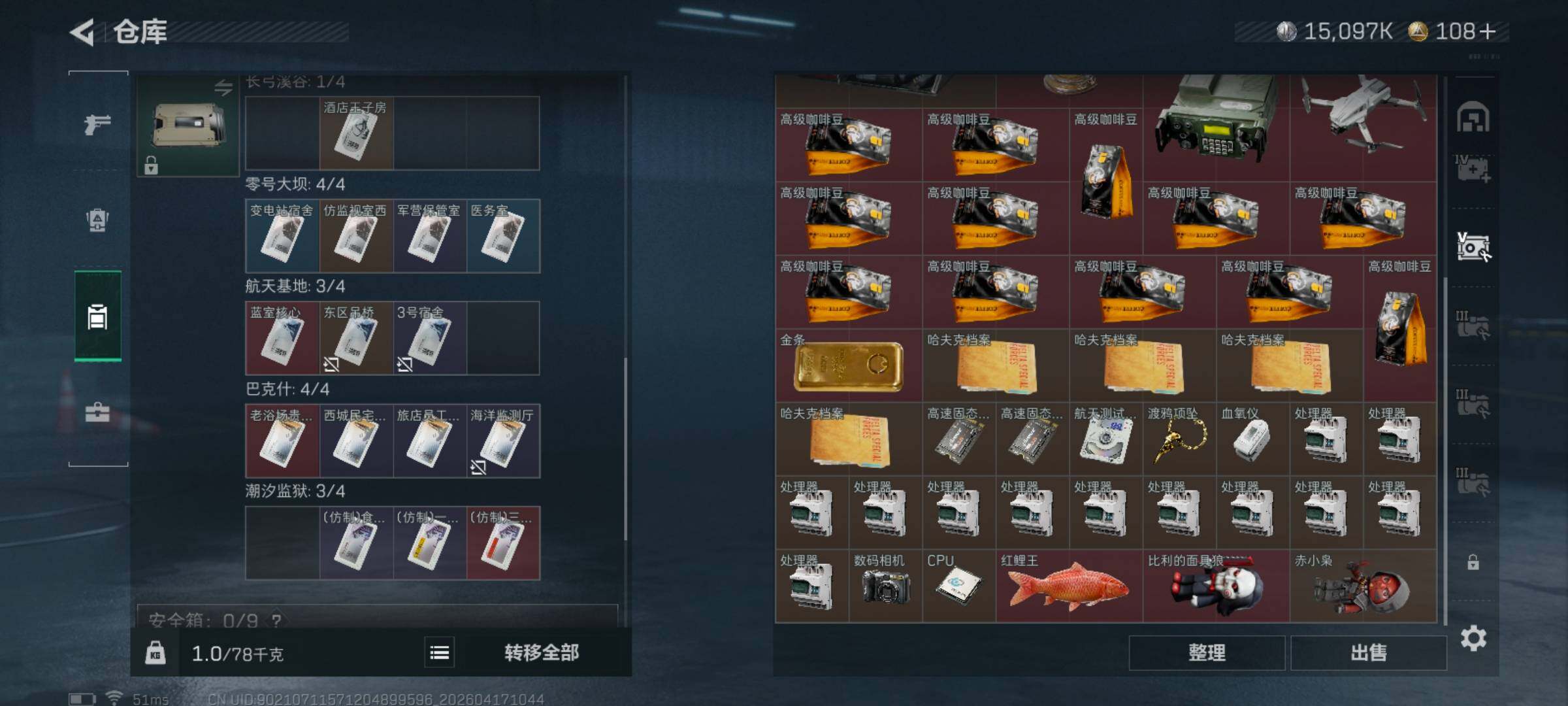 SJZQM4101267三角洲行动账号详情图15