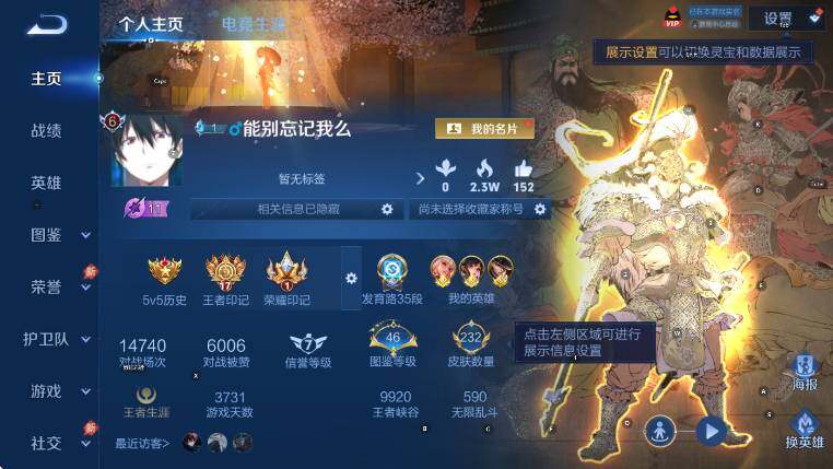 WZLX4315189王者荣耀账号详情图7