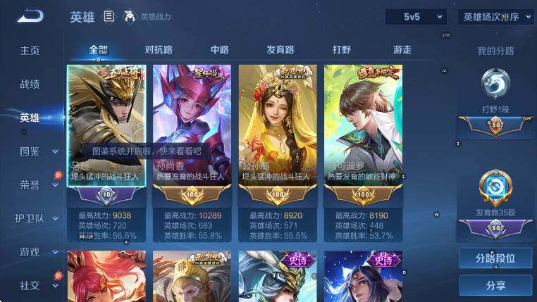 WZLX4315189王者荣耀账号详情图10