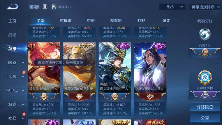 WZLX4315189王者荣耀账号详情图11