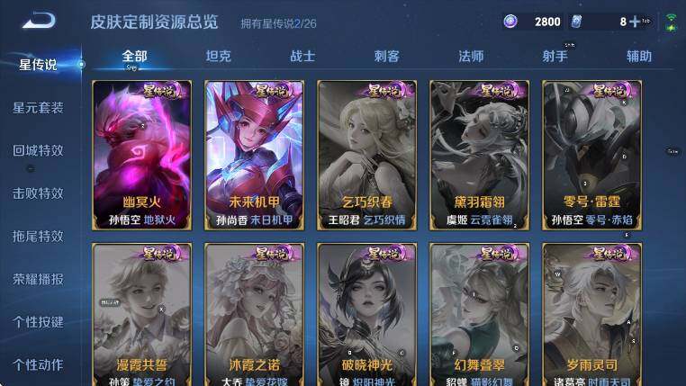 WZLX4315189王者荣耀账号详情图15