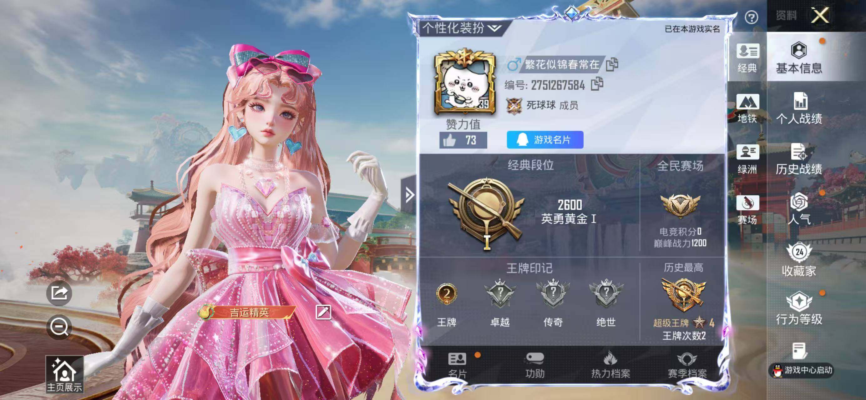 HPLX4179329和平精英账号详情图2