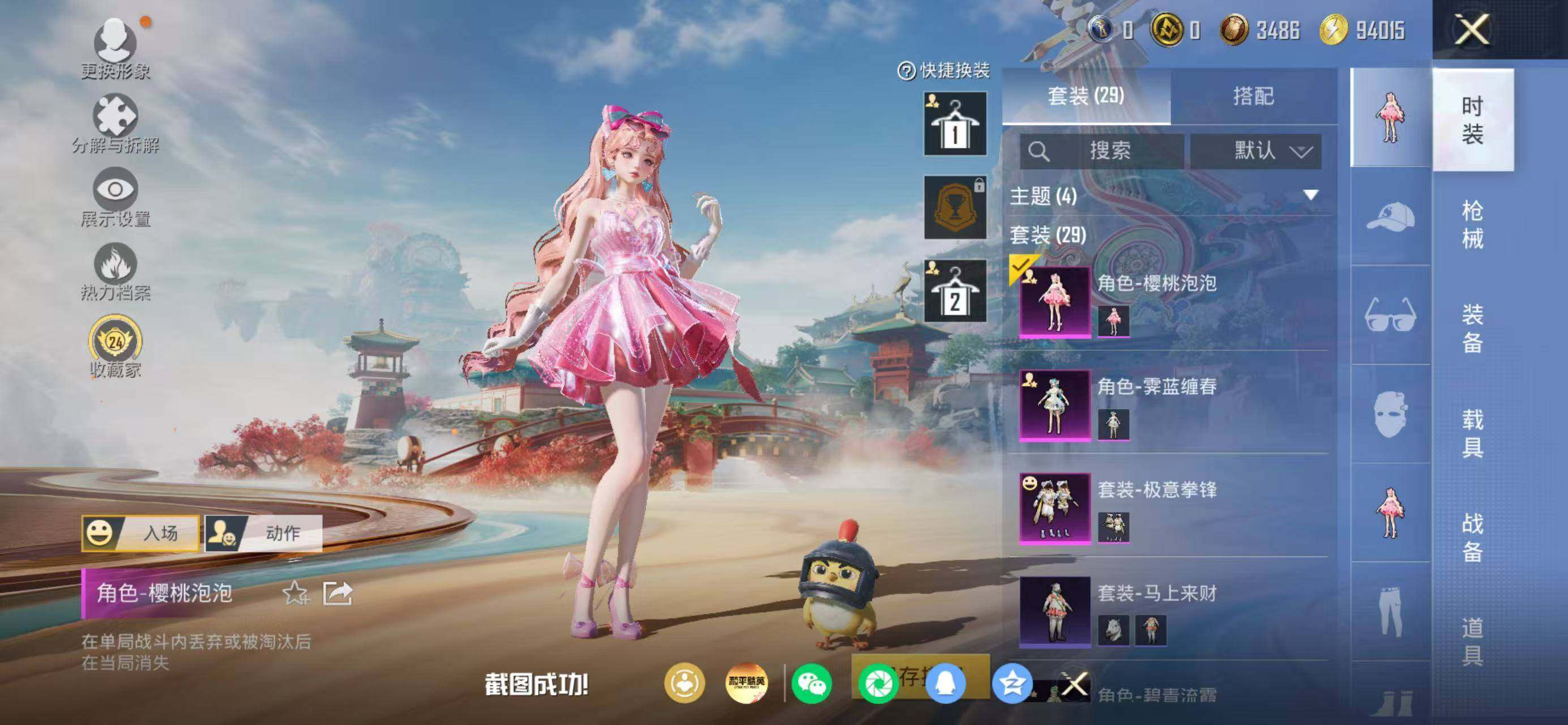 HPLX4179329和平精英账号详情图3