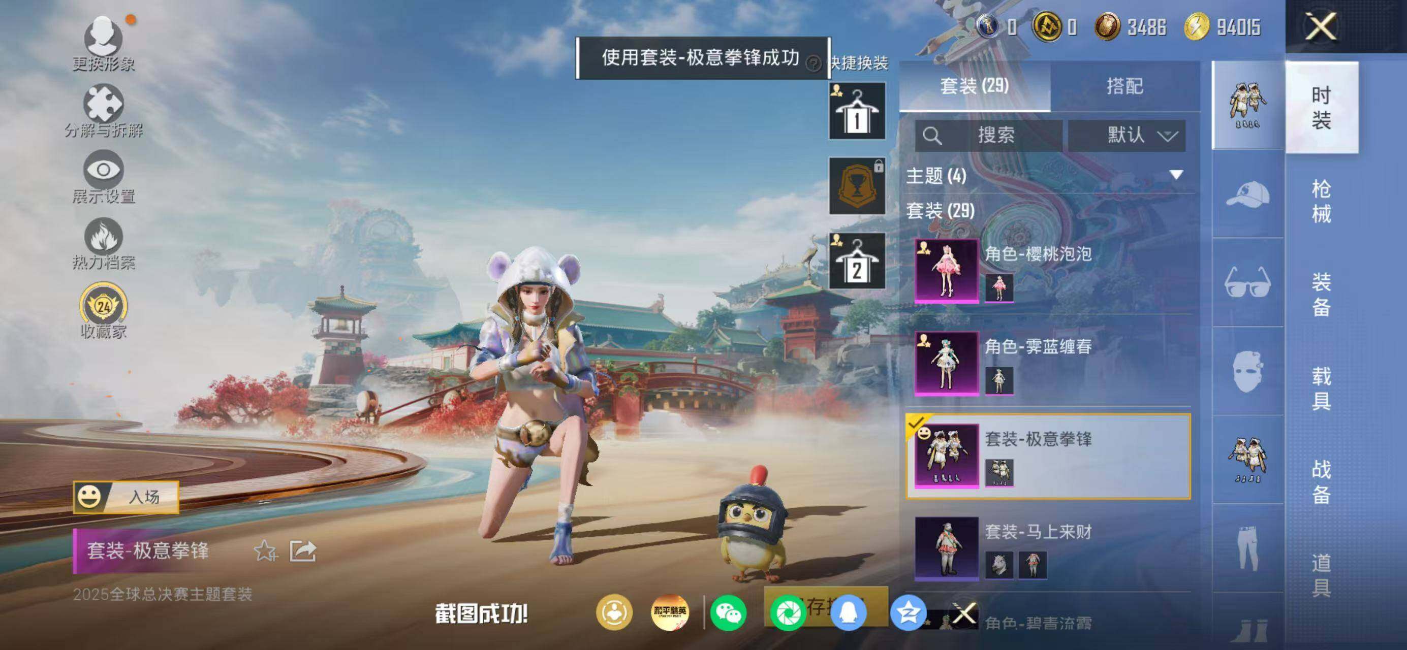 HPLX4179329和平精英账号详情图4