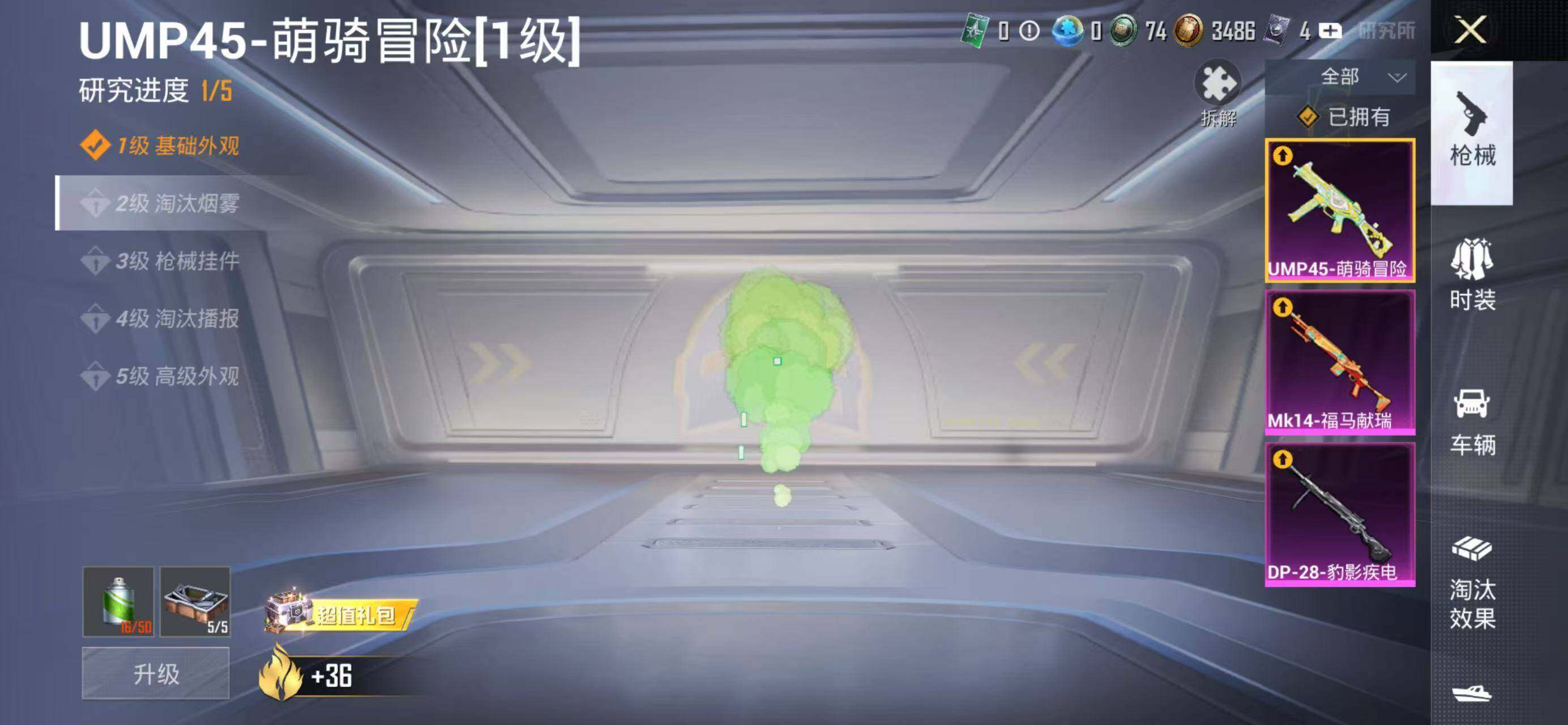 HPLX4179329和平精英账号详情图5