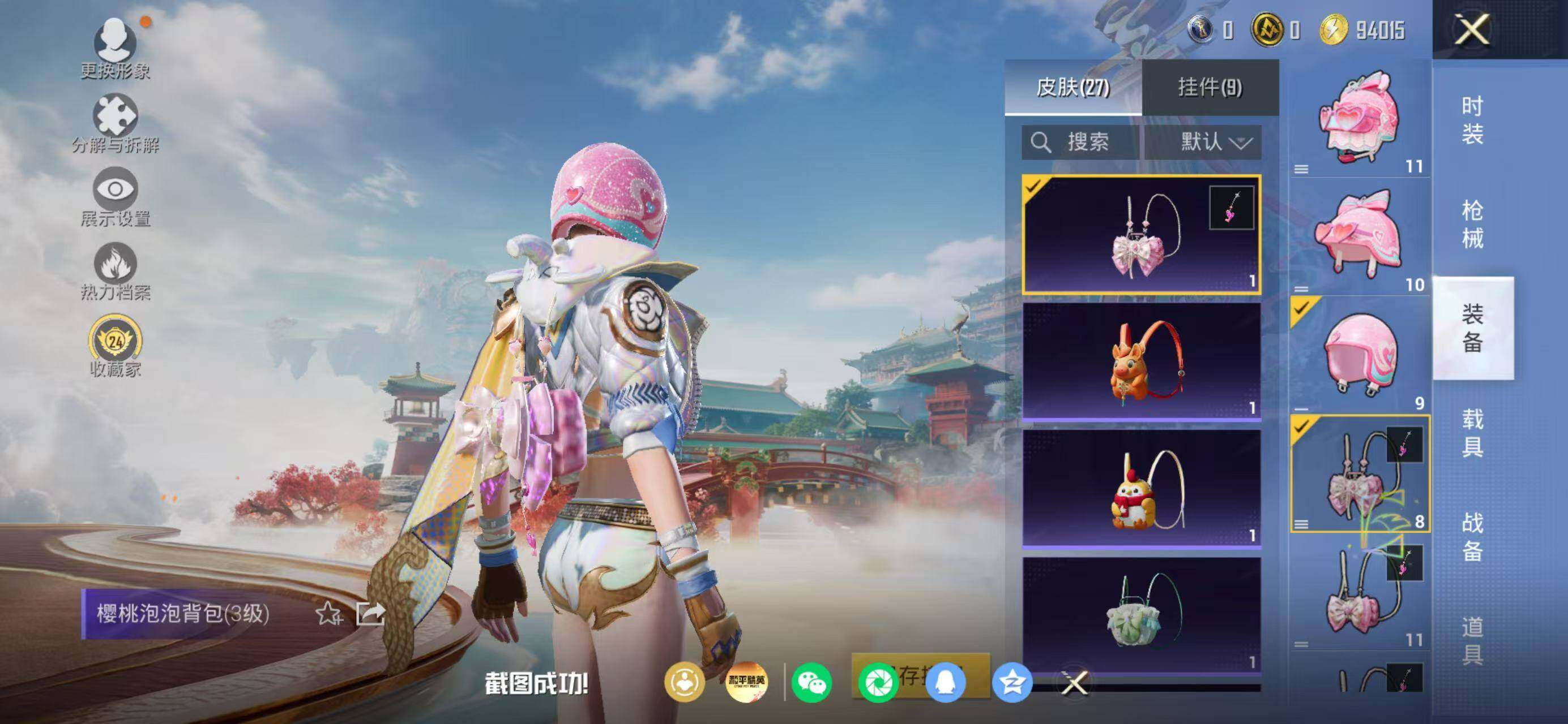 HPLX4179329和平精英账号详情图7