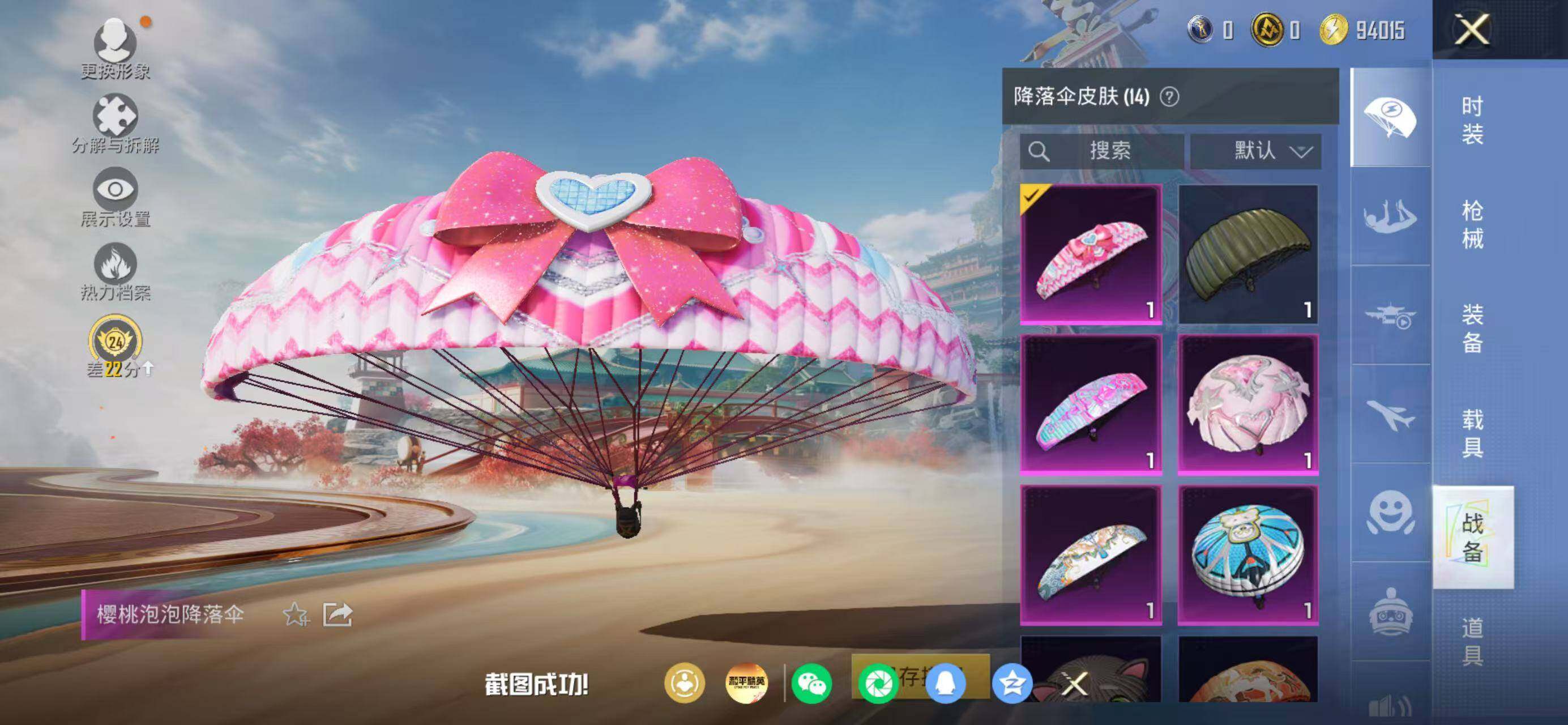 HPLX4179329和平精英账号详情图8