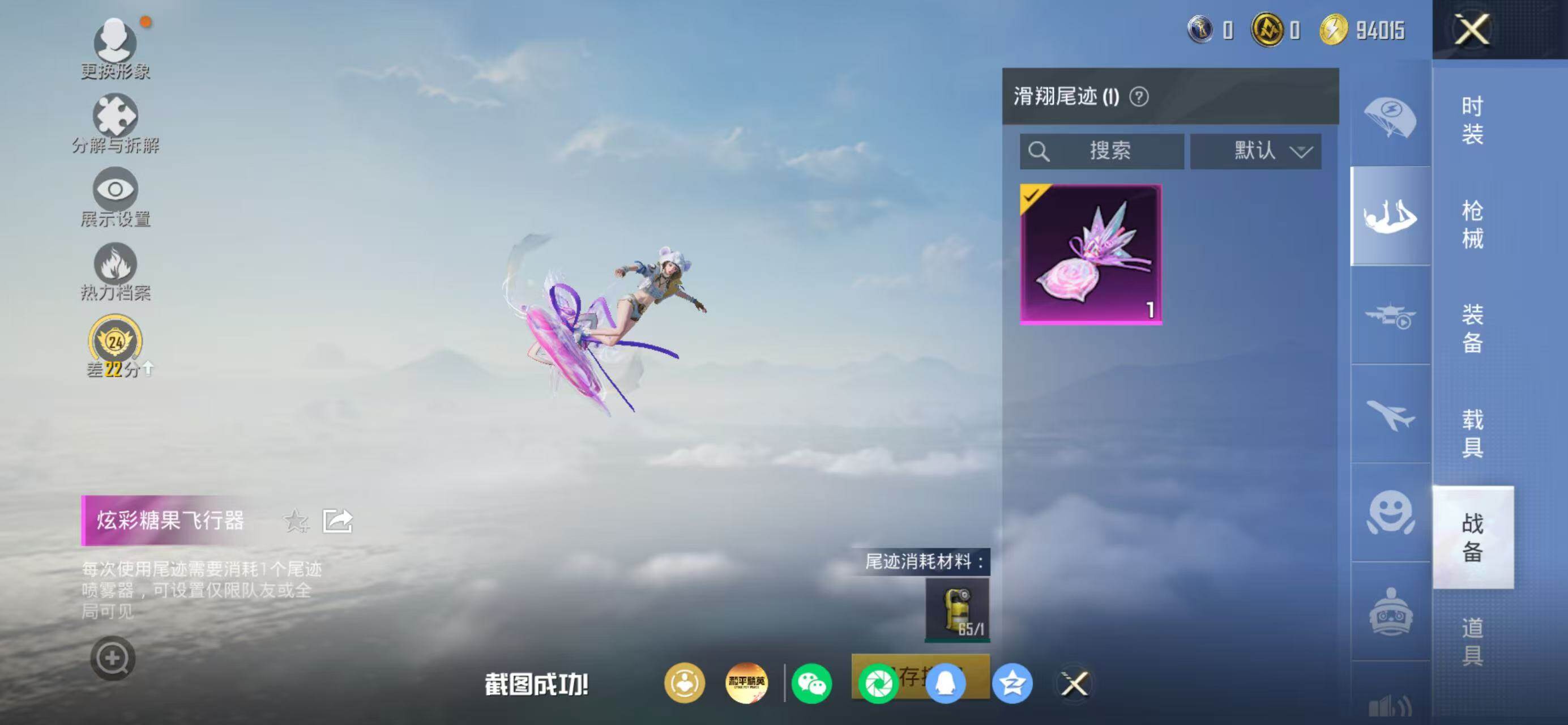 HPLX4179329和平精英账号详情图9