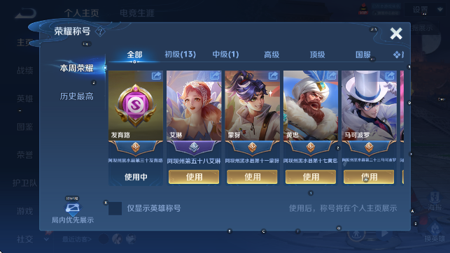 WZLX4315190王者荣耀账号详情图9