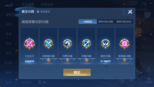 WZLX4315190王者荣耀账号详情图11