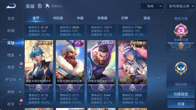 WZLX4315190王者荣耀账号详情图13