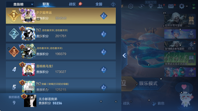 WZLX4315190王者荣耀账号详情图16