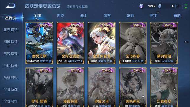 WZLX4315190王者荣耀账号详情图17