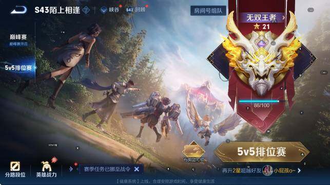 WZLX4315190王者荣耀账号详情图19