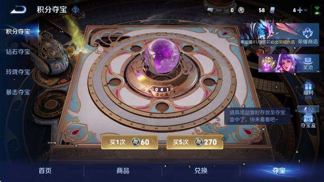 WZLX4315190王者荣耀账号详情图21