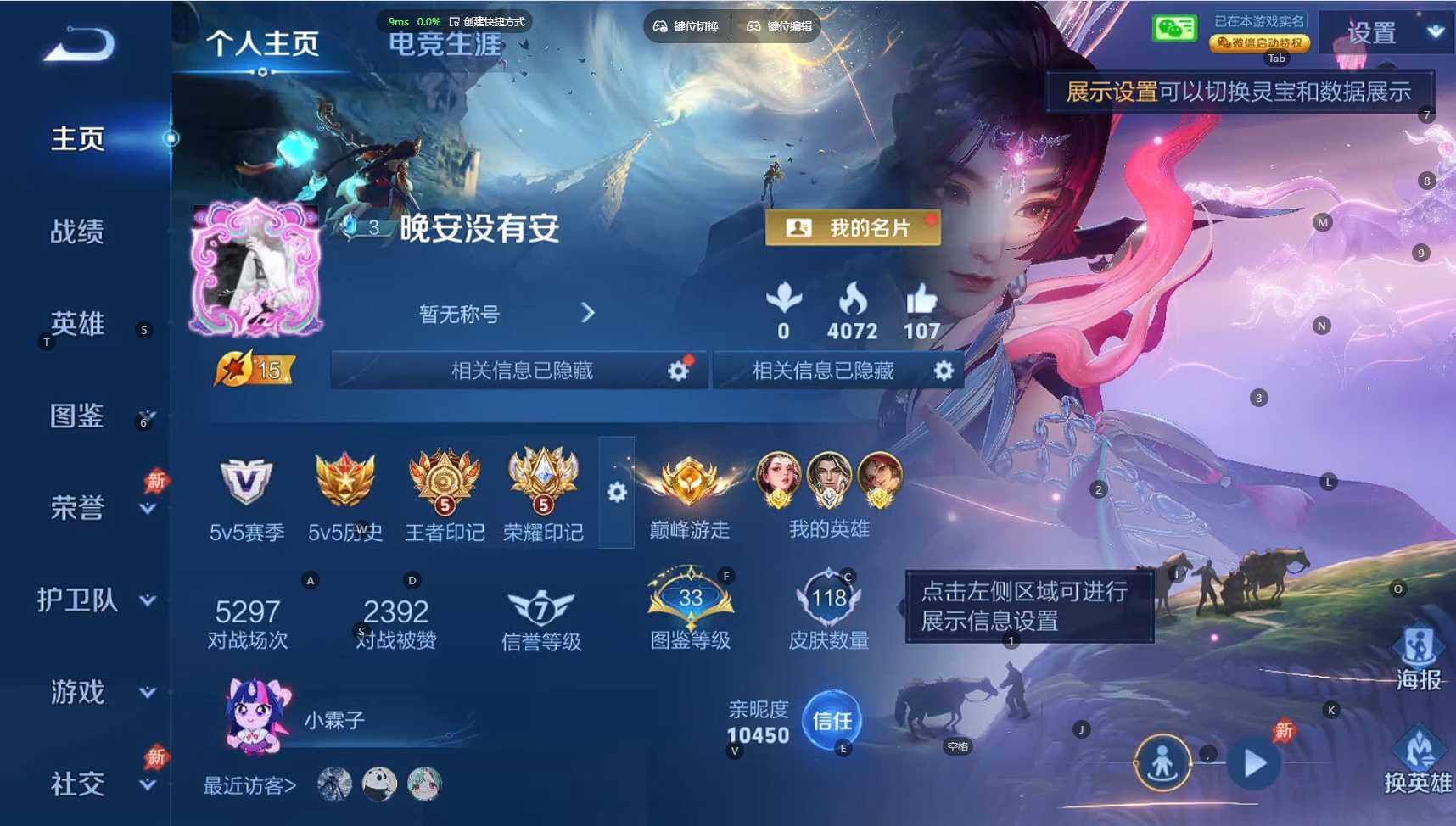 WZBSY4315733王者荣耀账号详情图2