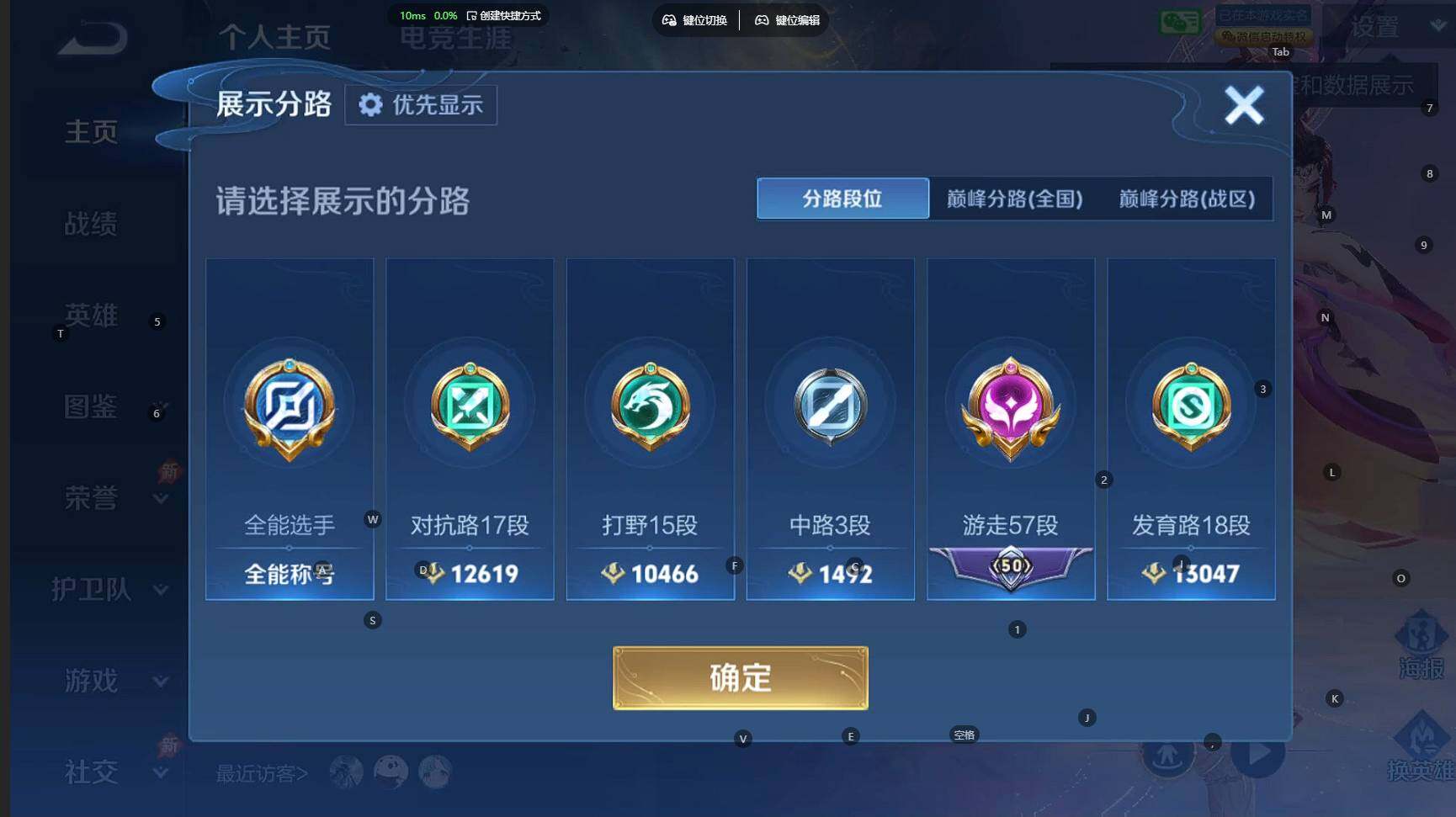 WZBSY4315733王者荣耀账号详情图3